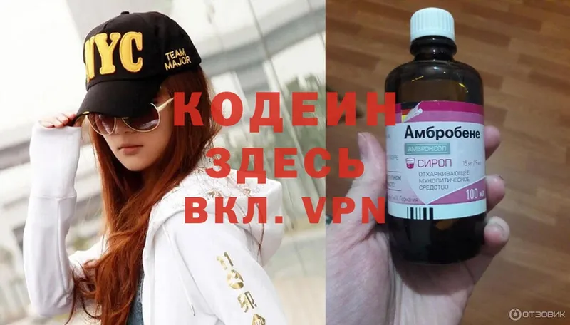 купить   Улан-Удэ  Кодеиновый сироп Lean Purple Drank 