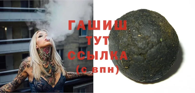 ГАШ hashish  Улан-Удэ 