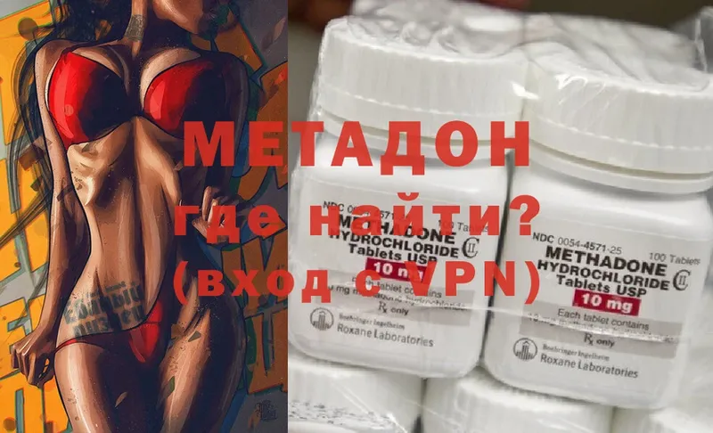 Метадон methadone  Улан-Удэ 